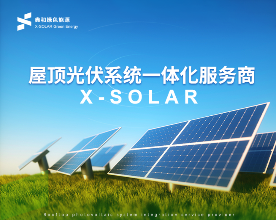 湖北凯发k8国际绿色能源有限公司
