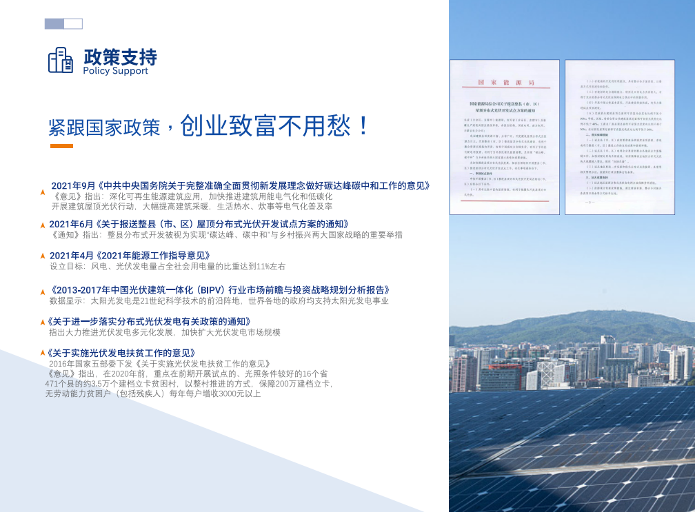 湖北凯发k8国际绿色能源有限公司
