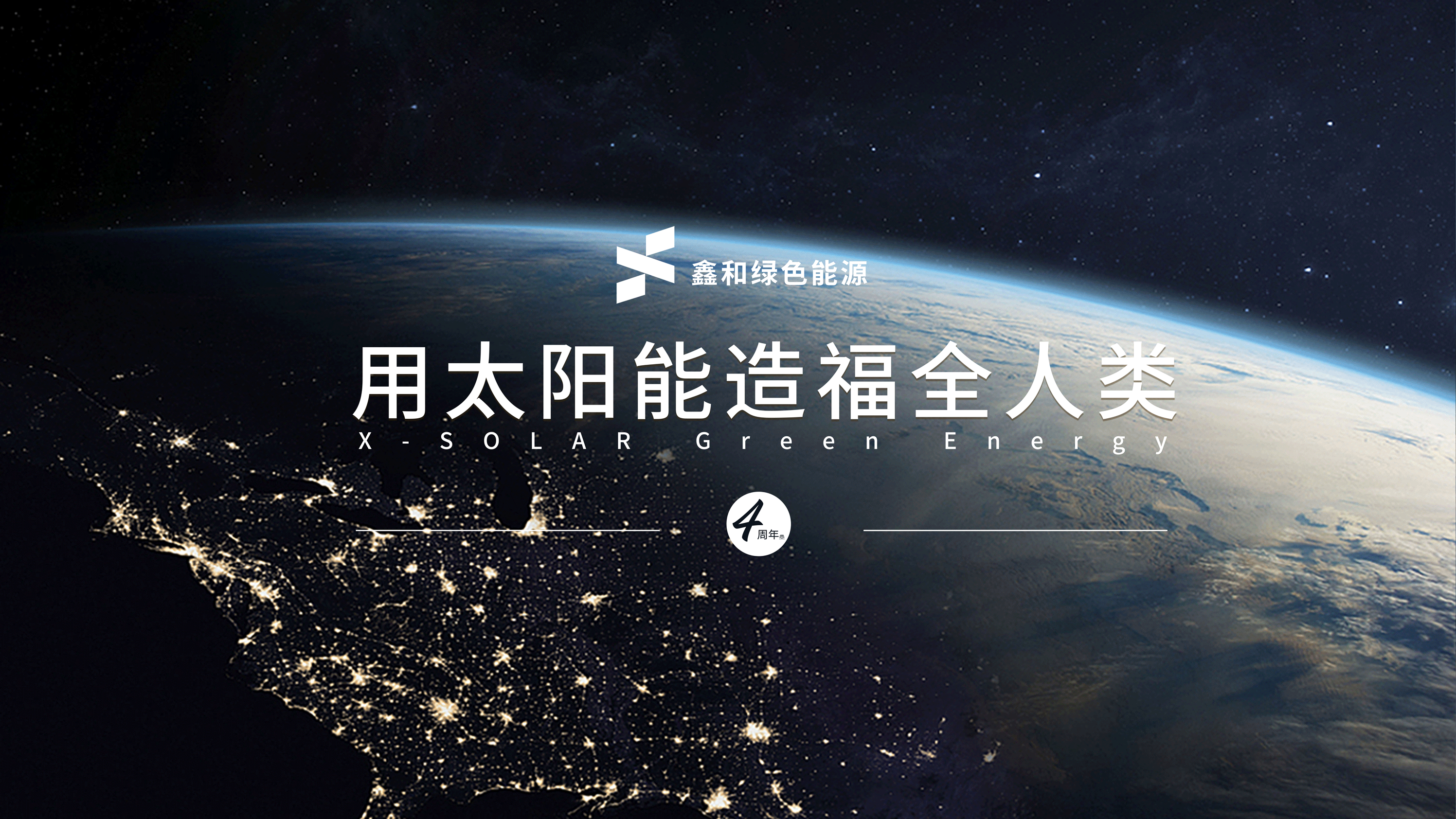 湖北凯发k8国际绿色能源有限公司