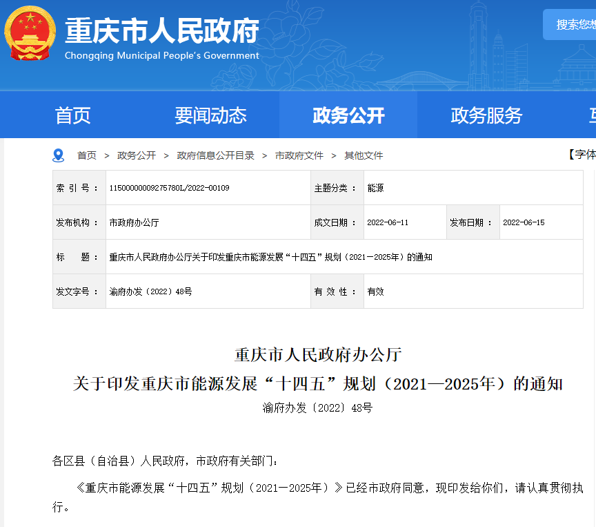 湖北凯发k8国际绿色能源有限公司 湖北凯发k8国际绿色能源有限公司