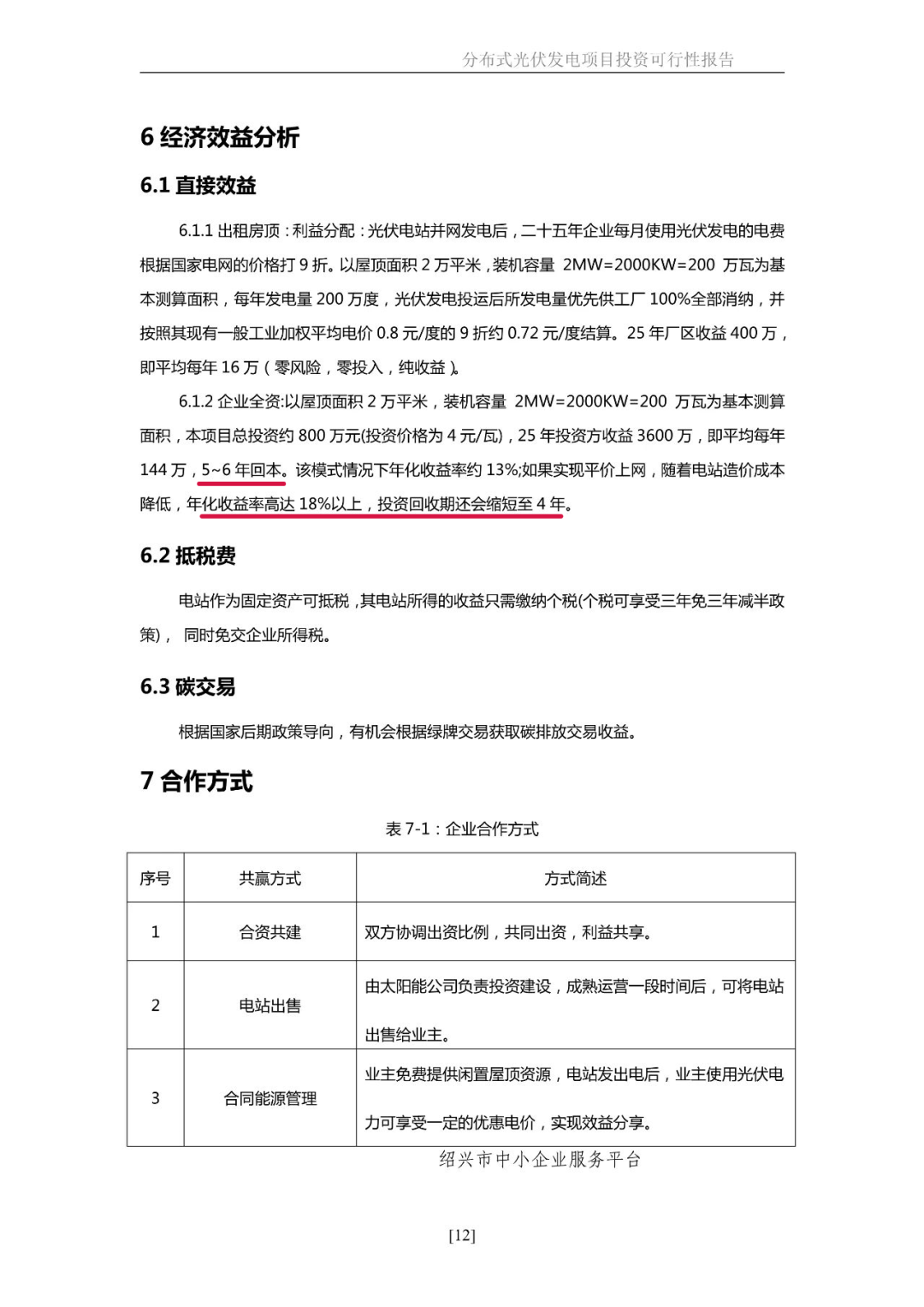 湖北凯发k8国际绿色能源有限公司