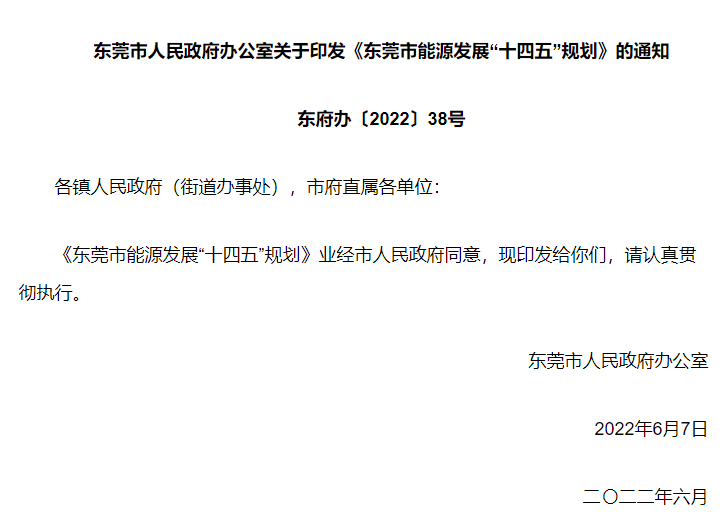 湖北凯发k8国际绿色能源有限公司