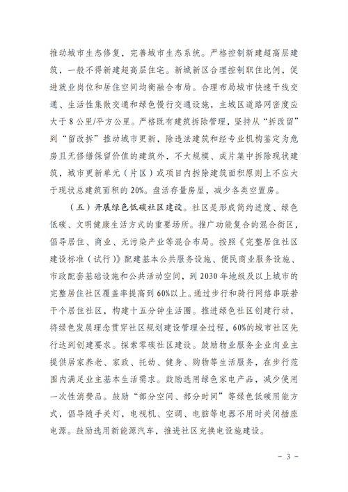 湖北凯发k8国际绿色能源有限公司