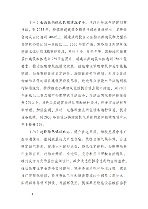 湖北凯发k8国际绿色能源有限公司
