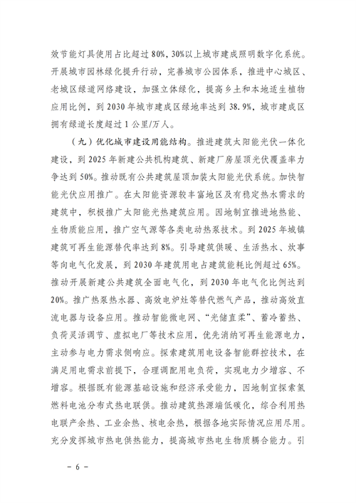 湖北凯发k8国际绿色能源有限公司