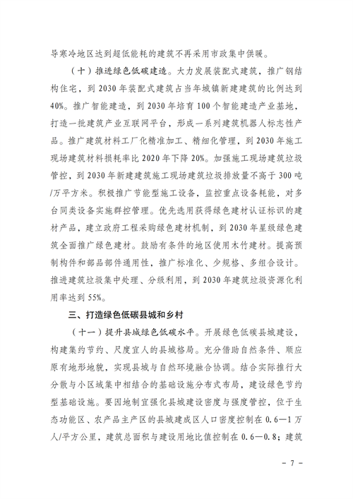 湖北凯发k8国际绿色能源有限公司
