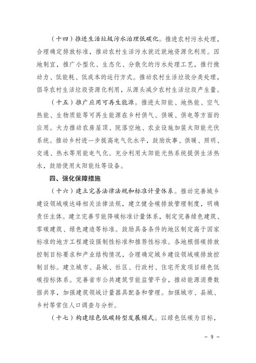 湖北凯发k8国际绿色能源有限公司
