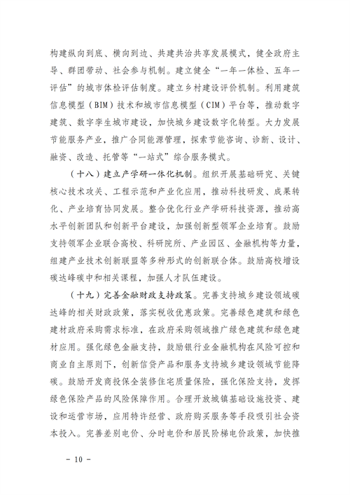 湖北凯发k8国际绿色能源有限公司