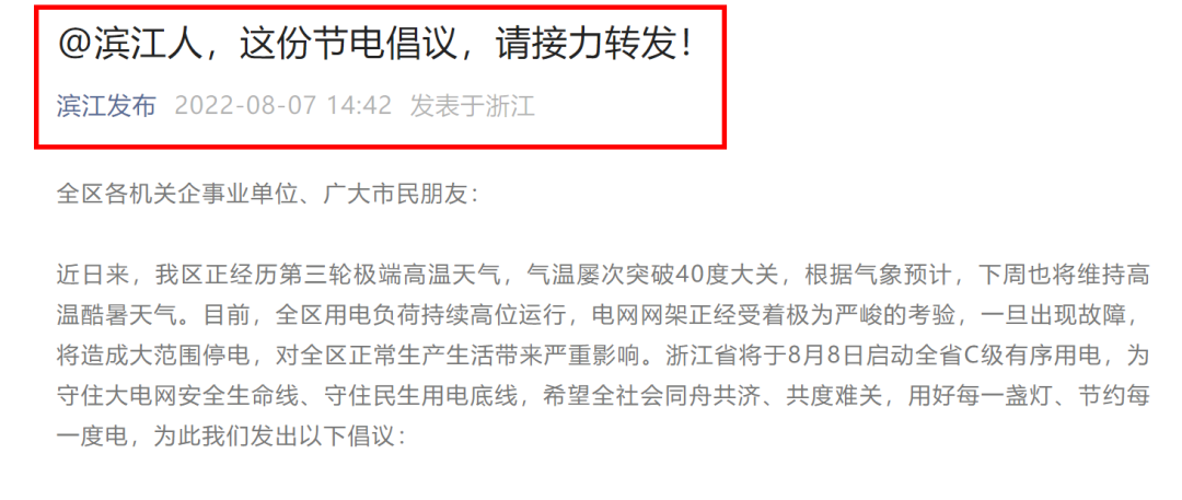 湖北凯发k8国际绿色能源有限公司