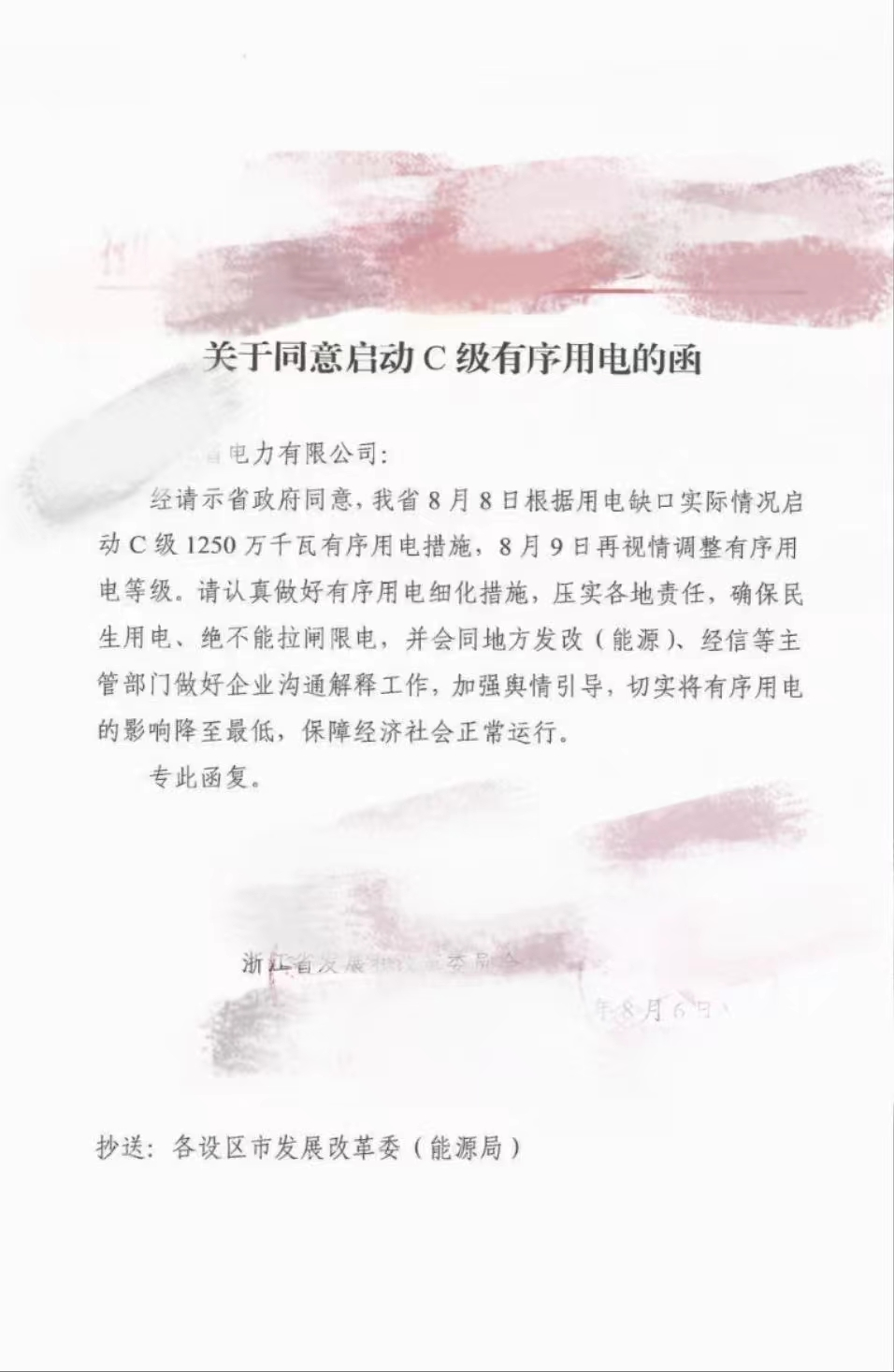湖北凯发k8国际绿色能源有限公司