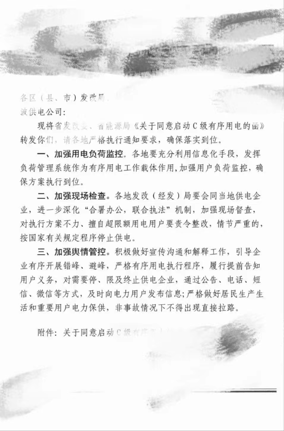 湖北凯发k8国际绿色能源有限公司