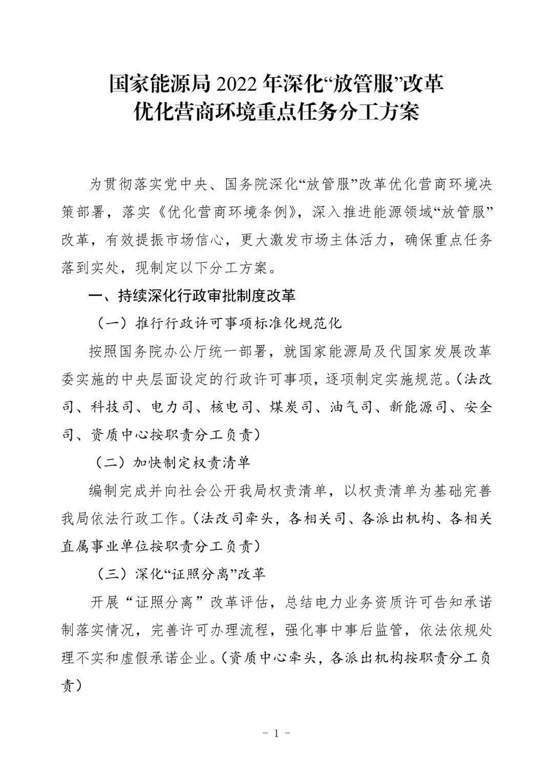 湖北凯发k8国际绿色能源有限公司