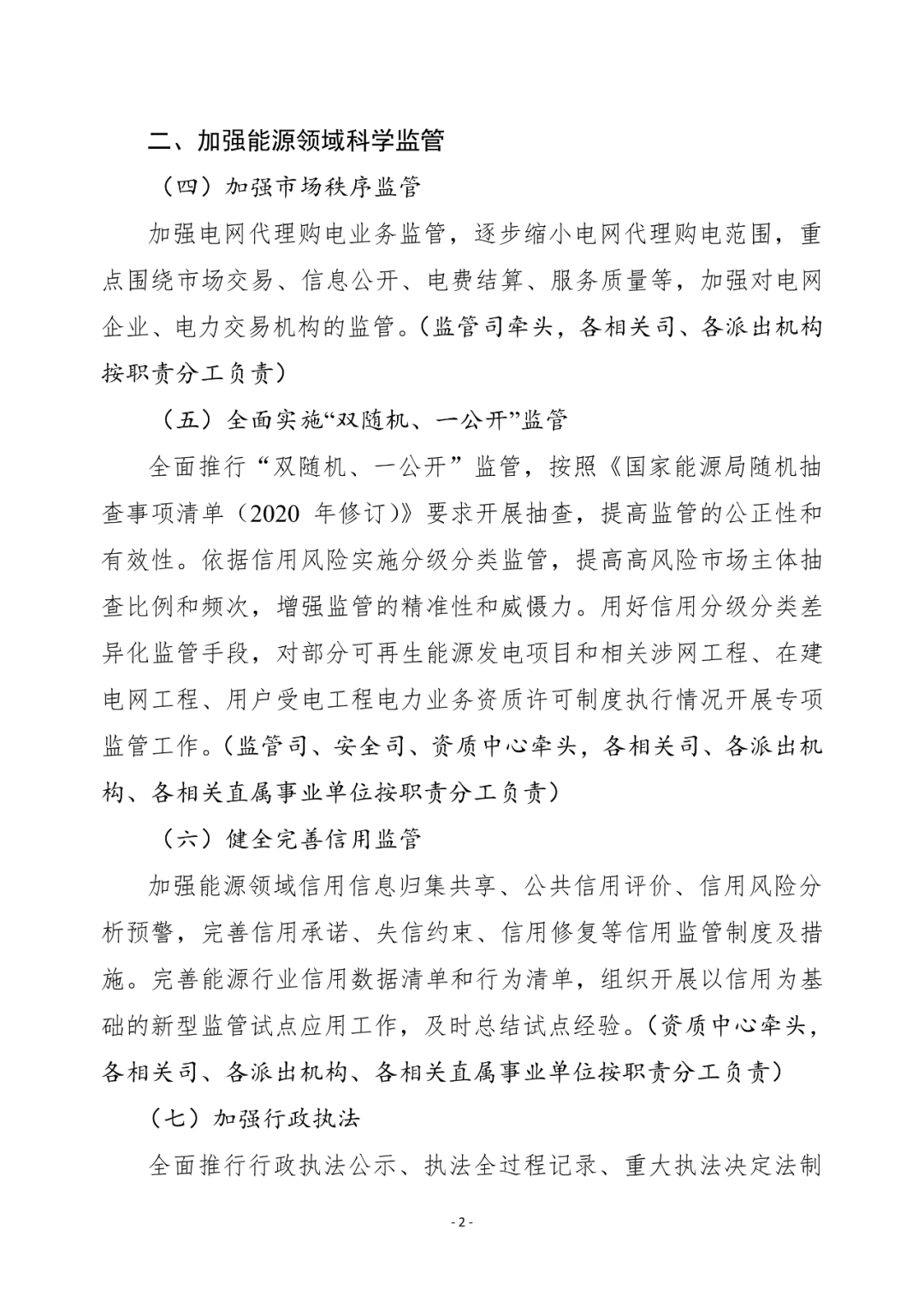 湖北凯发k8国际绿色能源有限公司