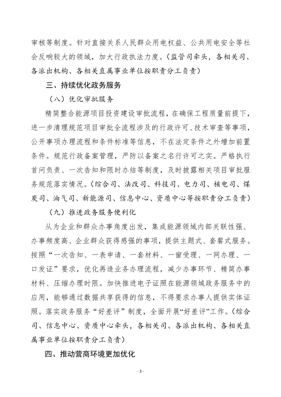 湖北凯发k8国际绿色能源有限公司