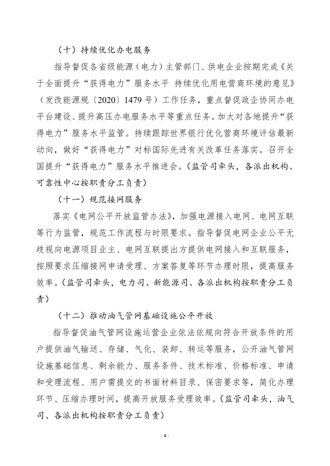 湖北凯发k8国际绿色能源有限公司