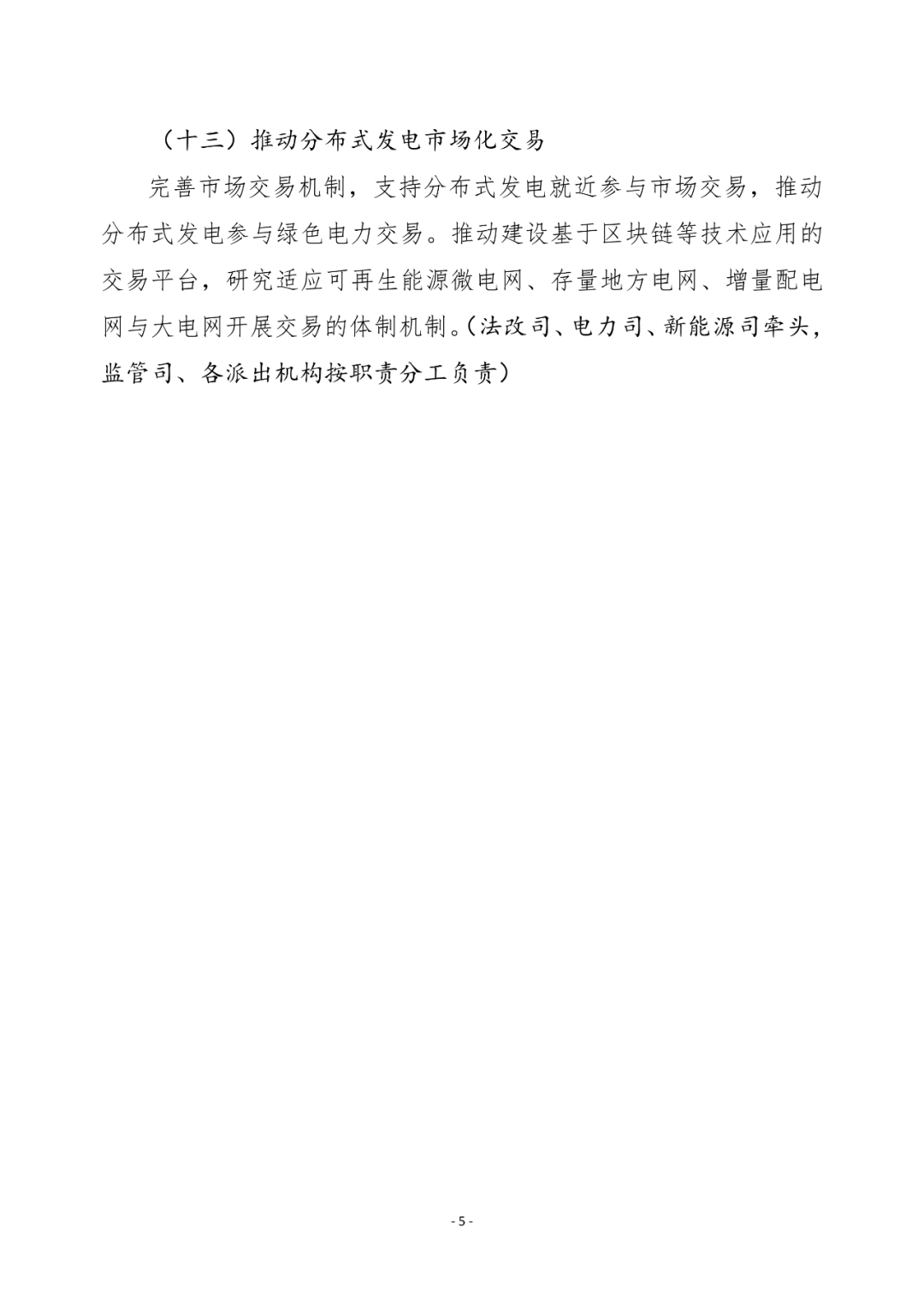 湖北凯发k8国际绿色能源有限公司