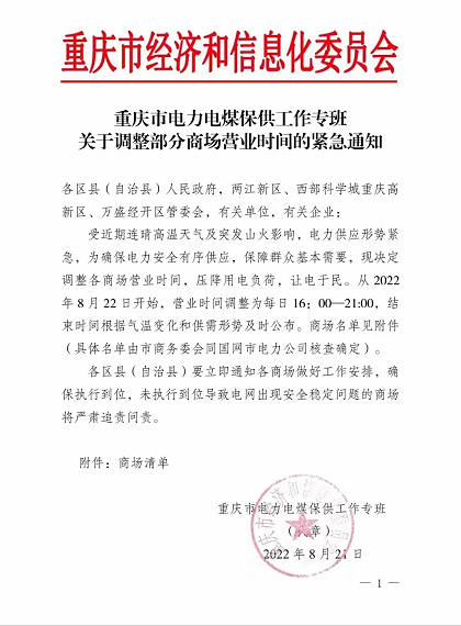 湖北凯发k8国际绿色能源有限公司